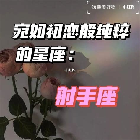 射手女跟哪個星座最配|射手女跟哪個星座最配？解開星座之戀的神秘迷思 – 星。